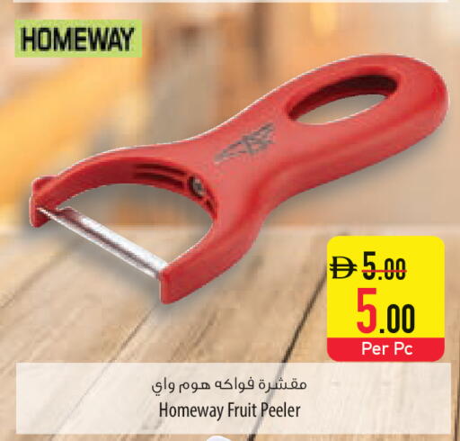 available at السفير ماركت in الإمارات العربية المتحدة , الامارات - ٱلْعَيْن‎