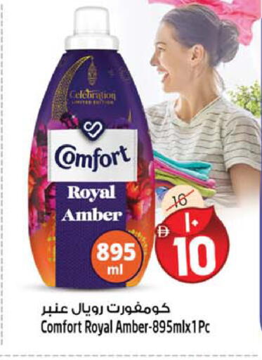 available at سفاري هايبر ماركت in الإمارات العربية المتحدة , الامارات - رَأْس ٱلْخَيْمَة