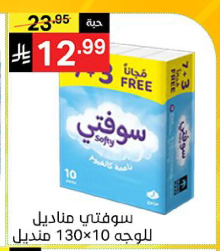 available at نوري سوبر ماركت‎ in مملكة العربية السعودية, السعودية, سعودية - مكة المكرمة