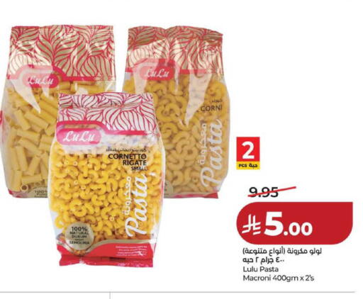 available at لولو هايبرماركت in مملكة العربية السعودية, السعودية, سعودية - حفر الباطن