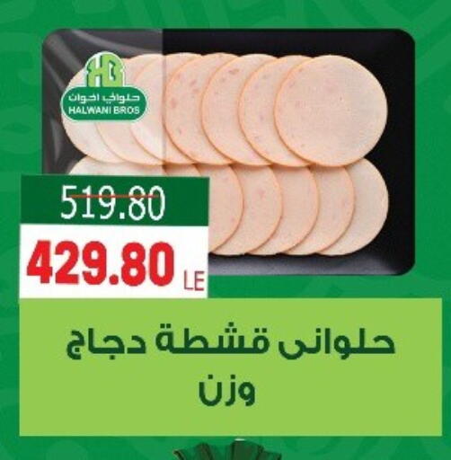 available at اسواق الضحى in Egypt - القاهرة
