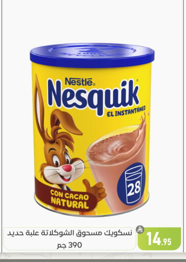 available at تخفيضات العائلة in مملكة العربية السعودية, السعودية, سعودية - المنطقة الشرقية