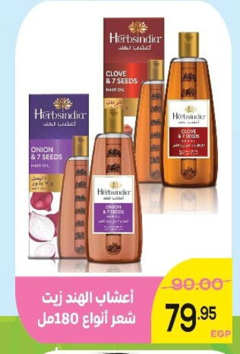 Onion available at اسواق الضحى in Egypt - القاهرة