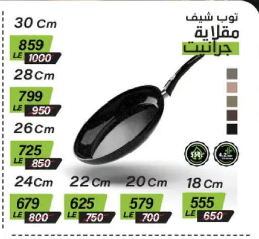 available at بنده in Egypt - القاهرة