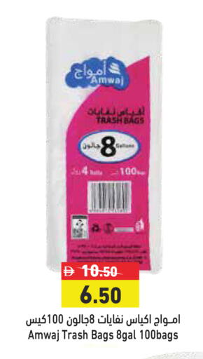 available at أسواق رامز in الإمارات العربية المتحدة , الامارات - أبو ظبي