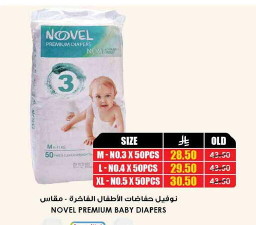available at Prime Supermarket in KSA, Saudi Arabia, Saudi - Riyadh