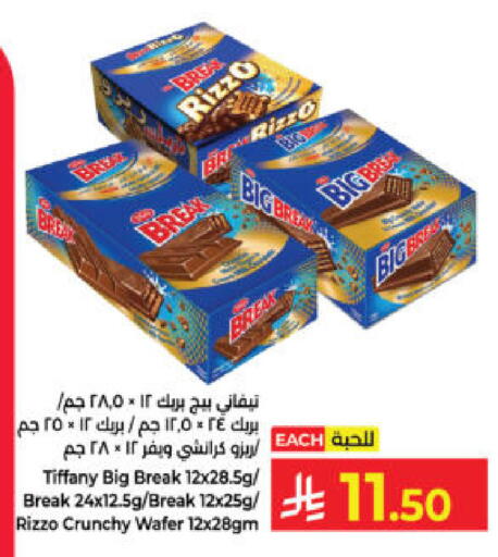 available at كبايان هايبرماركت in مملكة العربية السعودية, السعودية, سعودية - ينبع