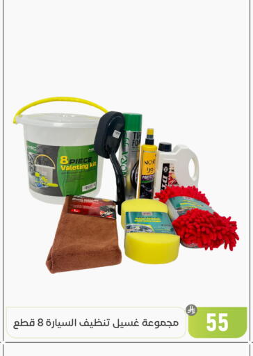 available at تخفيضات العائلة in مملكة العربية السعودية, السعودية, سعودية - المنطقة الشرقية