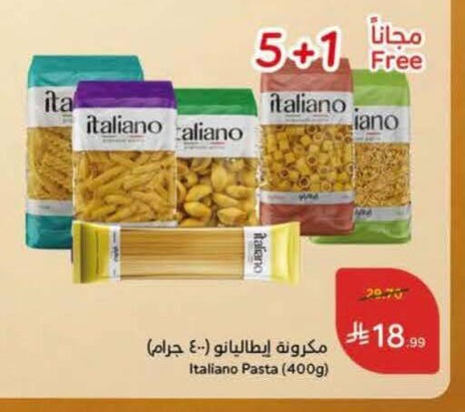 available at هايبر بنده in مملكة العربية السعودية, السعودية, سعودية - الخفجي