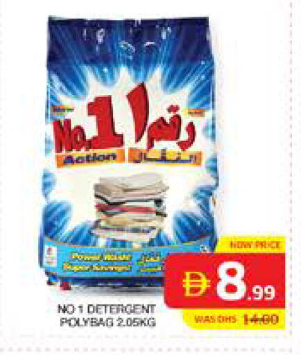 available at الامارات السبع سوبر ماركت in الإمارات العربية المتحدة , الامارات - أبو ظبي