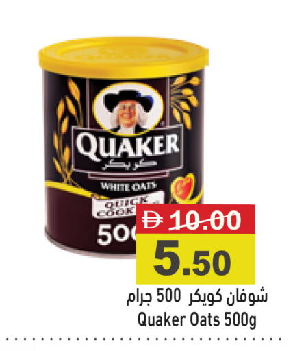 available at أسواق رامز in الإمارات العربية المتحدة , الامارات - دبي