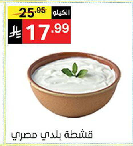 available at نوري سوبر ماركت‎ in مملكة العربية السعودية, السعودية, سعودية - مكة المكرمة