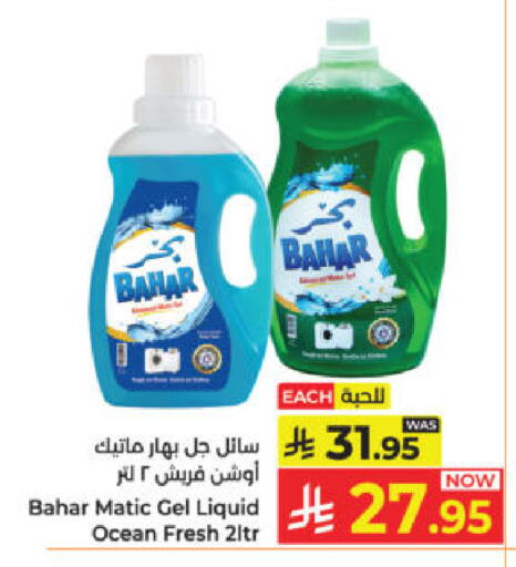 available at كبايان هايبرماركت in مملكة العربية السعودية, السعودية, سعودية - ينبع