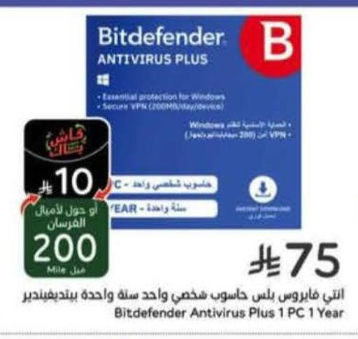 available at هايبر بنده in مملكة العربية السعودية, السعودية, سعودية - جدة