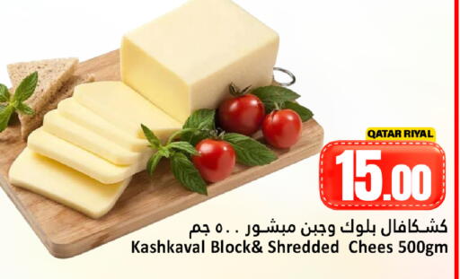 available at دانة هايبرماركت in قطر - الوكرة