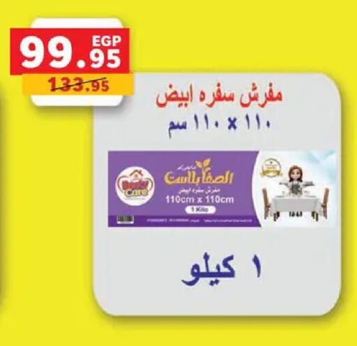 available at Panda  in Egypt - Cairo