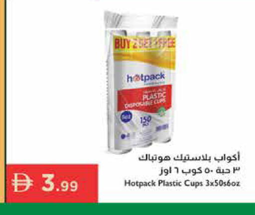 available at إسطنبول سوبرماركت in الإمارات العربية المتحدة , الامارات - الشارقة / عجمان