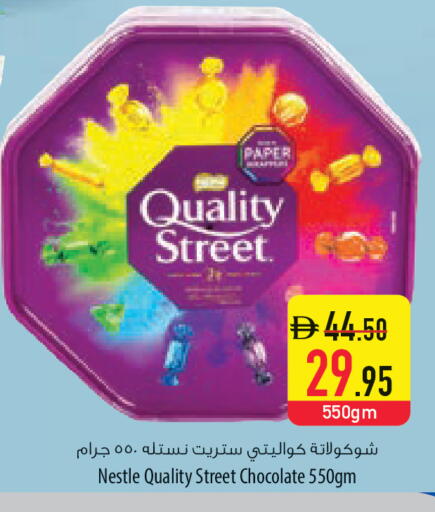 available at السفير ماركت in الإمارات العربية المتحدة , الامارات - ٱلْعَيْن‎