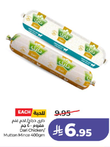 available at لولو هايبرماركت in مملكة العربية السعودية, السعودية, سعودية - مكة المكرمة