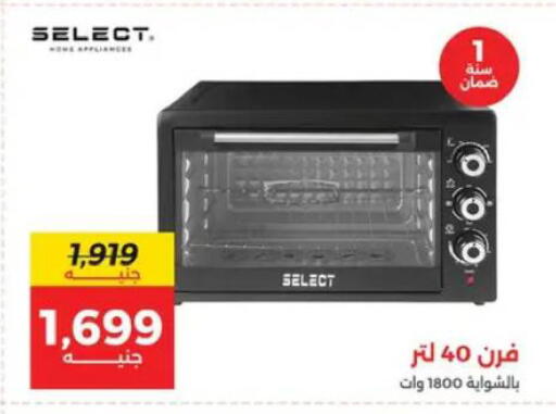 available at رنين in Egypt - القاهرة