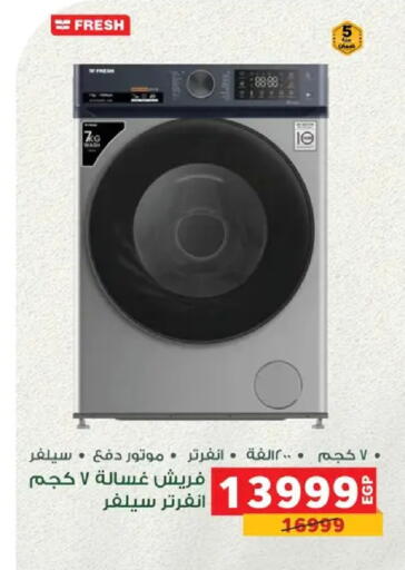 available at بنده in Egypt - القاهرة