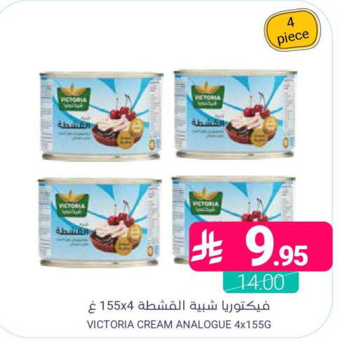 available at Muntazah Markets in KSA, Saudi Arabia, Saudi - Dammam