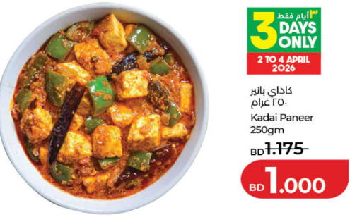 available at LuLu Hypermarket in Bahrain