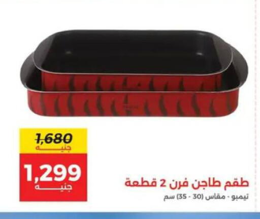 available at Raneen in Egypt - Cairo