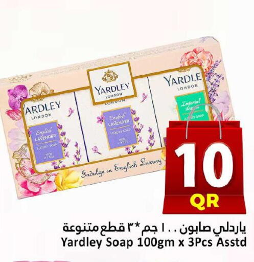 available at دانة هايبرماركت in قطر - الضعاين