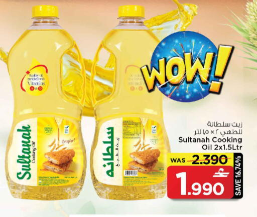 available at MARK & SAVE in Oman - Muscat