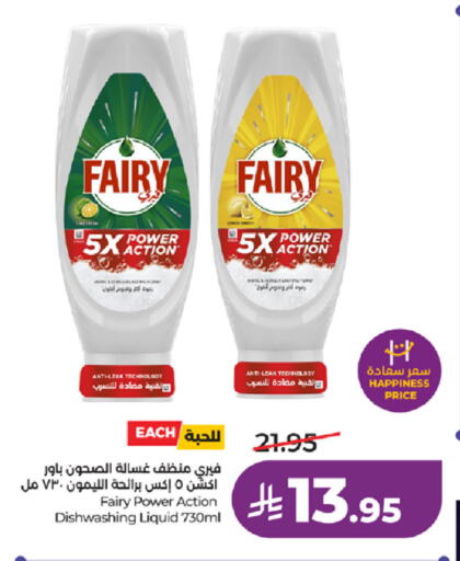 available at LULU Hypermarket in KSA, Saudi Arabia, Saudi - Mecca