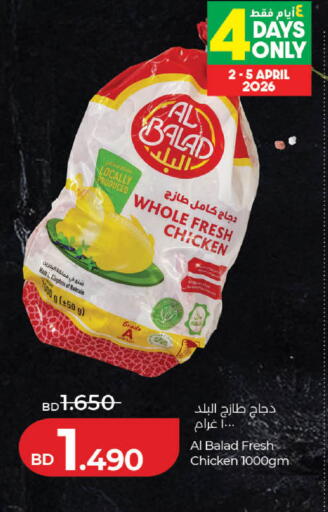 available at لولو هايبر ماركت in البحرين