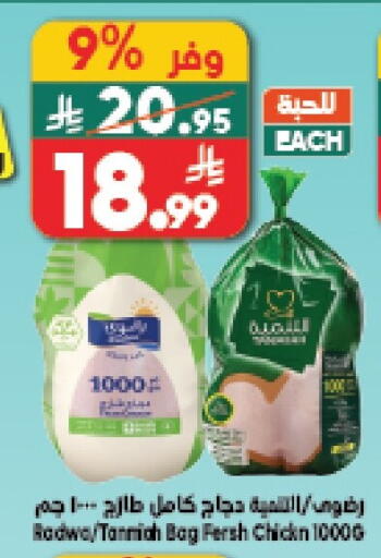 available at Dukan in KSA, Saudi Arabia, Saudi - Mecca