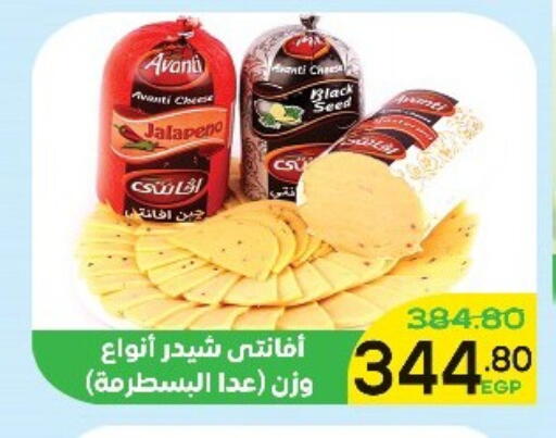 available at اسواق الضحى in Egypt - القاهرة