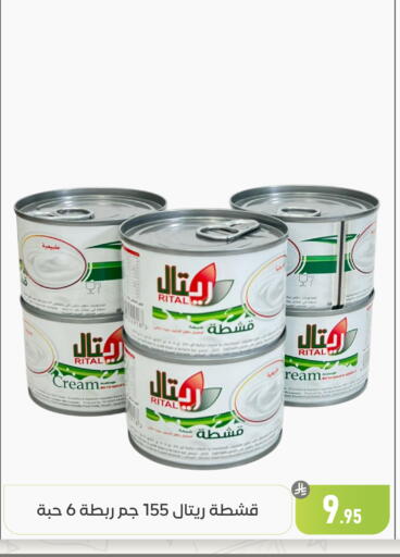 available at تخفيضات العائلة in مملكة العربية السعودية, السعودية, سعودية - المنطقة الشرقية