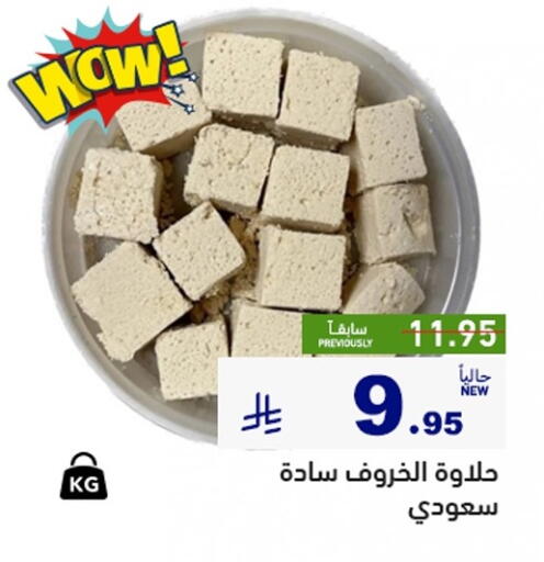 available at أسواق رامز in مملكة العربية السعودية, السعودية, سعودية - المنطقة الشرقية