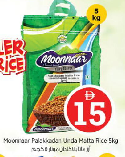 available at نستو هايبرماركت in الإمارات العربية المتحدة , الامارات - ٱلْعَيْن‎