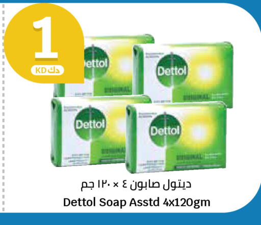 available at سيتي هايبرماركت in الكويت - محافظة الجهراء