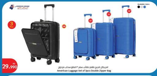 available at سيتي هايبرماركت in الكويت - محافظة الجهراء