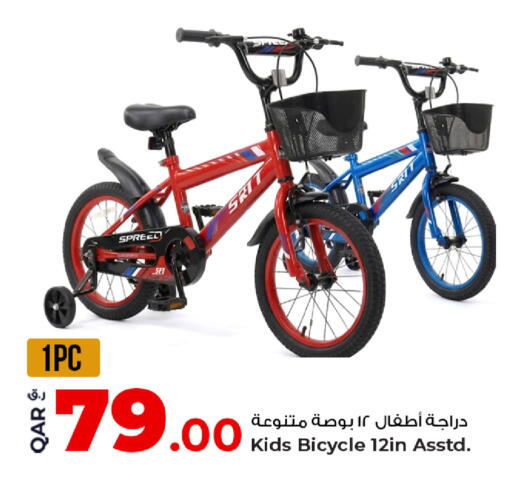 available at روابي هايبرماركت in قطر - الوكرة