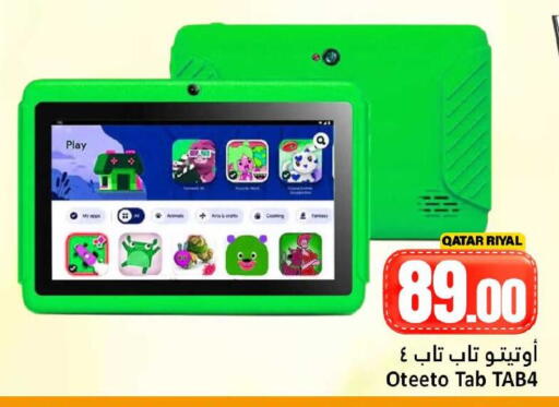 available at Dana Hypermarket in Qatar - Umm Salal