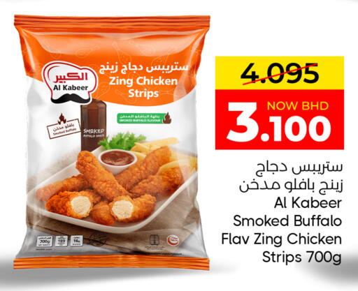 available at مركز دي تو دي للتخفيضات in البحرين