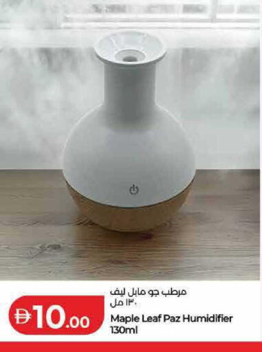 available at لولو هايبرماركت in الإمارات العربية المتحدة , الامارات - دبي