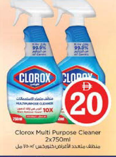 available at نستو هايبرماركت in الإمارات العربية المتحدة , الامارات - الشارقة / عجمان