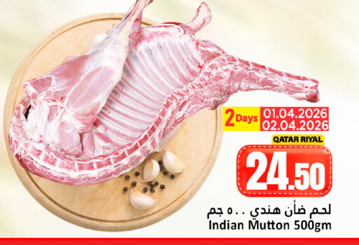 available at Dana Hypermarket in Qatar - Al Rayyan