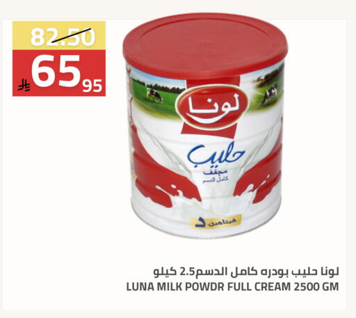 available at أسواق أسترا in مملكة العربية السعودية, السعودية, سعودية - تبوك