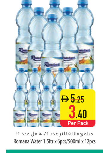 available at Safeer Market in UAE - Abu Dhabi