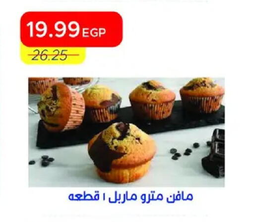 available at Metro Market  in Egypt - Cairo