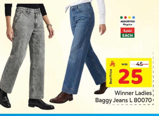 available at مكة هايبرماركت in مملكة العربية السعودية, السعودية, سعودية - جدة