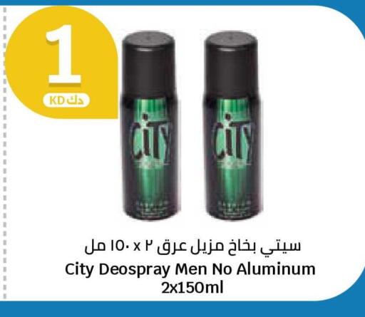 available at سيتي هايبرماركت in الكويت - محافظة الجهراء